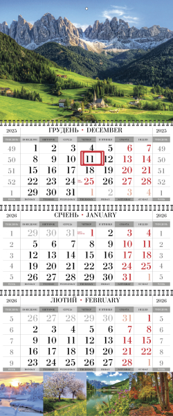 Квартальные календари с природой оптом и в розницу 2026